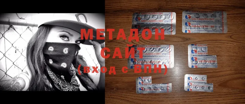 МЕТАДОН methadone  купить закладку  Кирс 